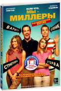�� � ������� / ������� (2 DVD)