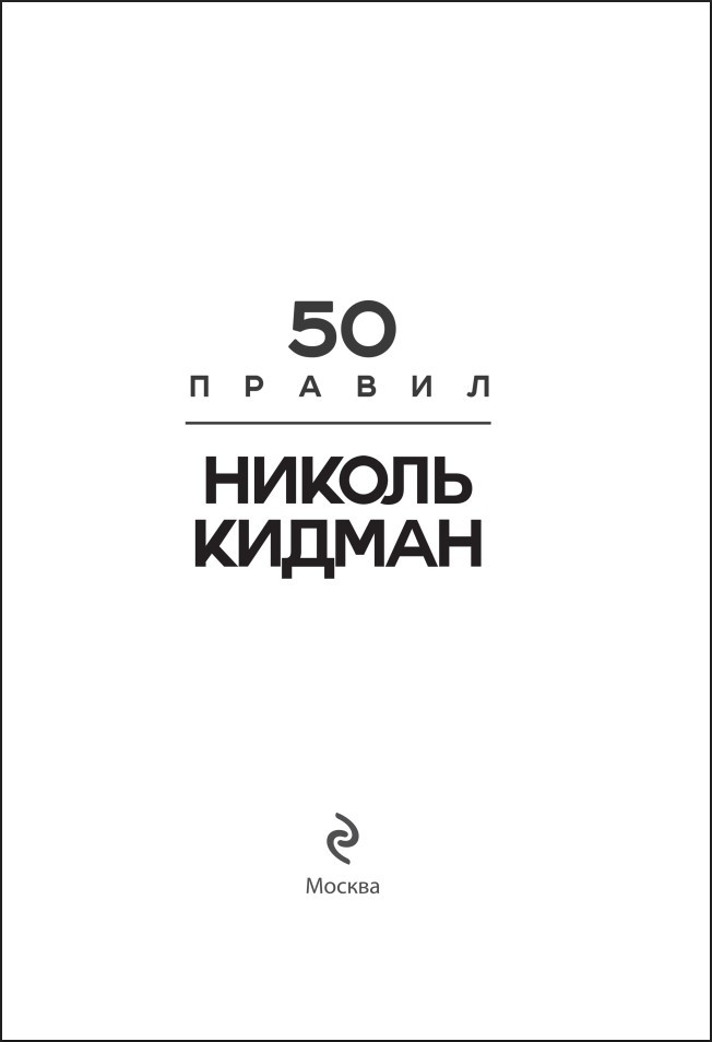 50 ������ ������ ������