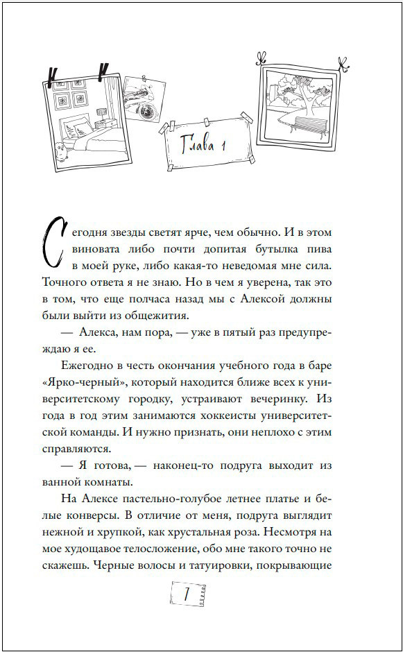 Ты мой