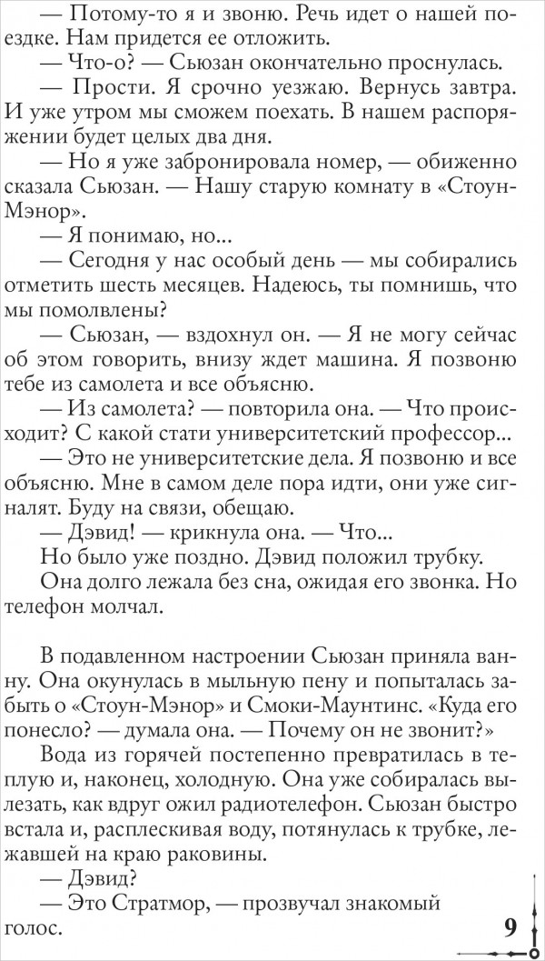 Цифровая крепость