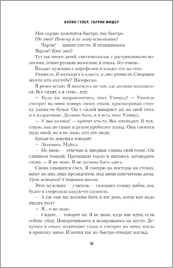 Никогда–Никогда. Трилогия