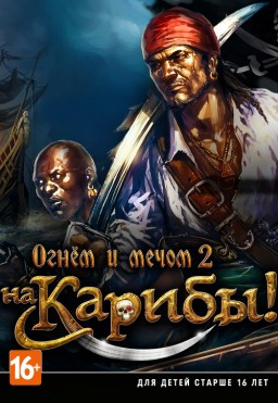 ����� � ����� 2. �� ������!  [PC, �������� ������]