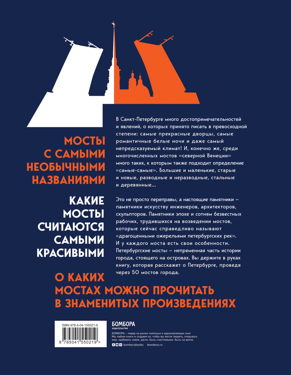 С моста виднее: 50 мостов Петербурга, которые расскажут свою версию истории города