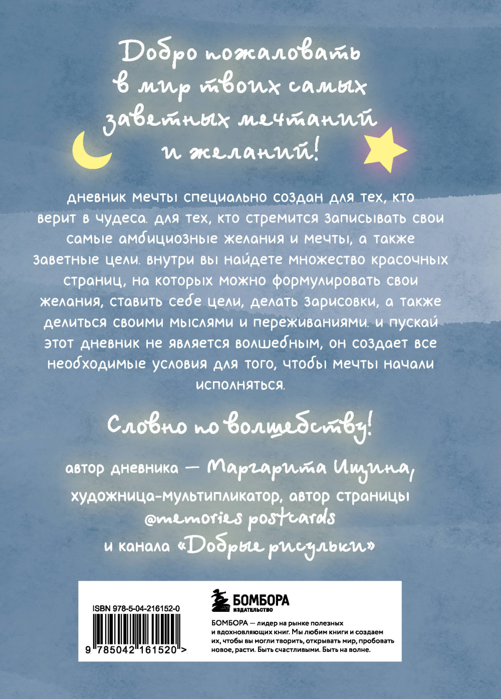 Все обязательно сбудется! Дневник мечты для тех, кто верит в чудеса