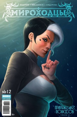 ������ ��������� �12: ���������� �������. ����� 2