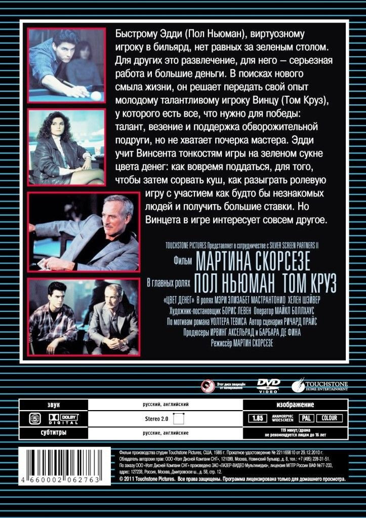 ������ � �������� ���� �������: ������� / ���� ����� (2 DVD)