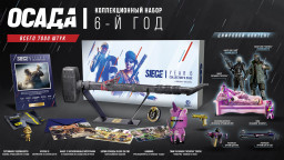   Six Siege 6th Anniversary