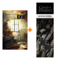    . +  Game Of Thrones      2-Pack