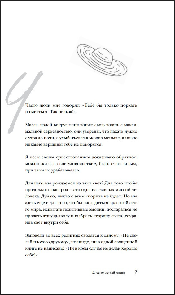 ������� � �� �����������! ������� ������ �����