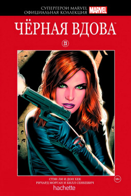 Hachette     Marvel: ׸ .  23