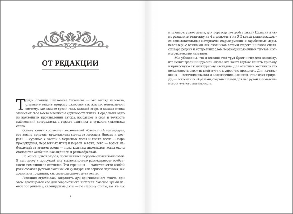 ��� �� �����. ���������� �������