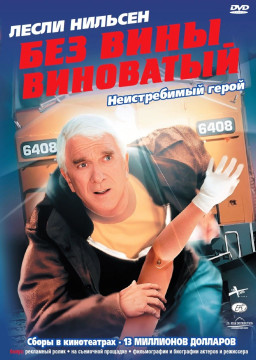 ��� ���� ��������� (DVD)