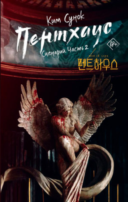 ��������: ��������. ����� 2