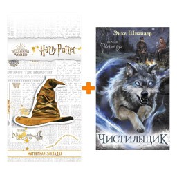  .   +  Harry Potter   