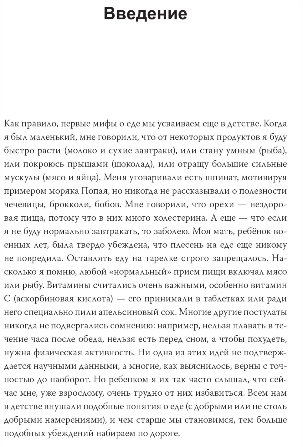 ������������ �������, ������� ���� � ������� �������