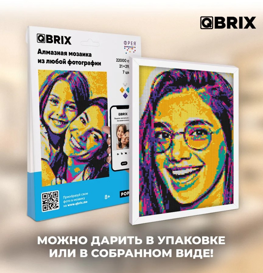  - Qbrix  Pop-Art