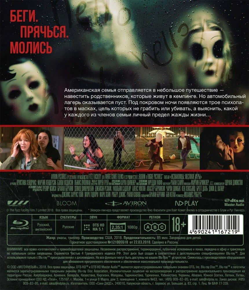 ����������: �������� ���� (Blu-ray)