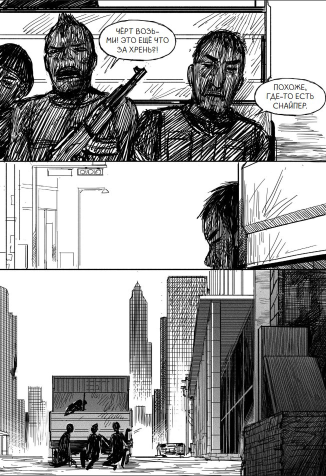 ������ The Horizon � ��������. ��� 2