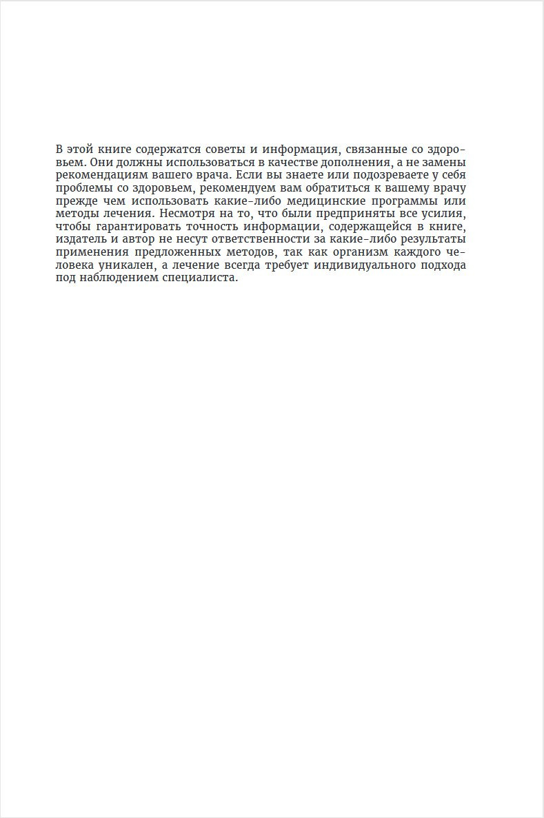 Парадокс растений