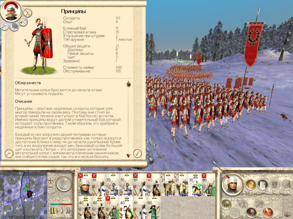 Rome: Total War.   [PC,  ]