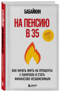   35:           