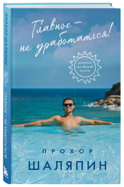 ������� � �� �����������! ������� ������ �����