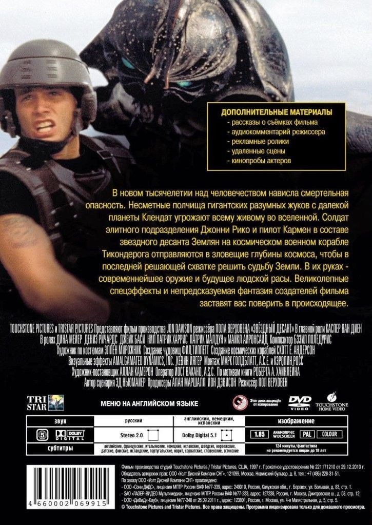 �������� ������ / �������� ������ 2: ����� ���������. ������� (2 DVD)