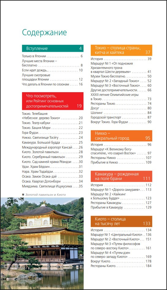 ������: �����, �����, �����, ��������, �����, ����, �������� � ������������. 3-� �������