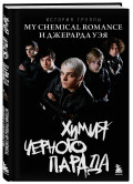   :   My Chemical Romance   