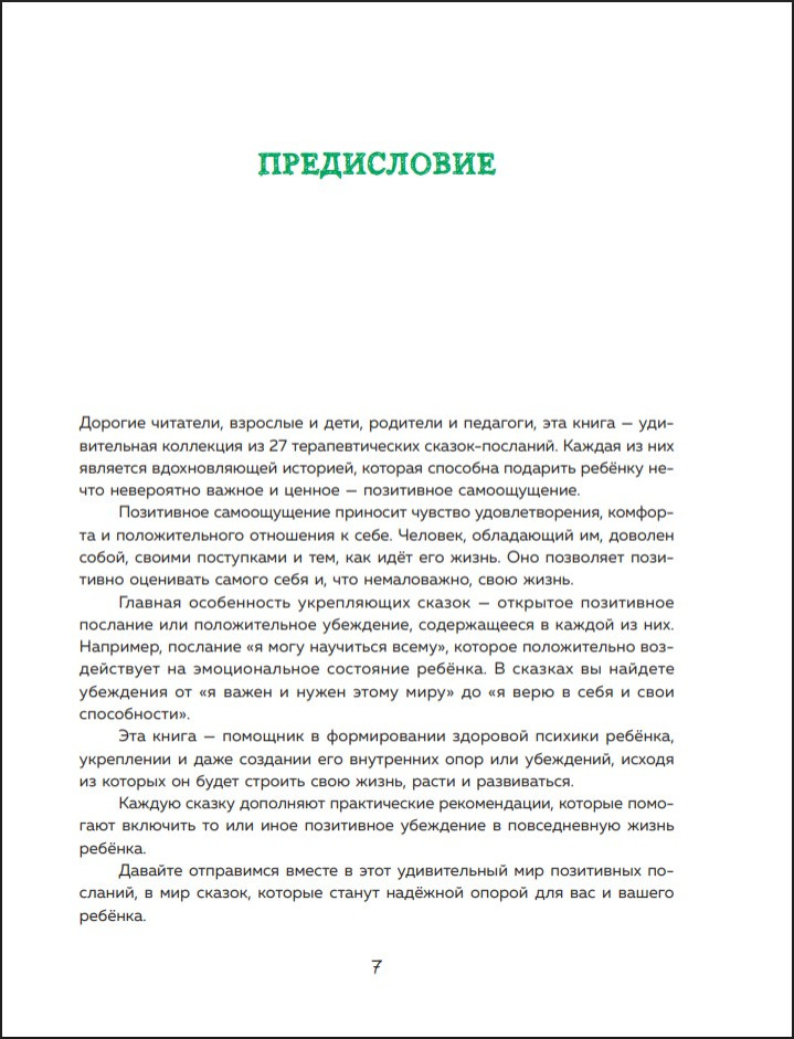 ���� ������: ������ ��������, ������� �������� ������� ������ � ����, ����������� ���� �������� � �������� ���������� ���� (��� ����� 3-8 ���)