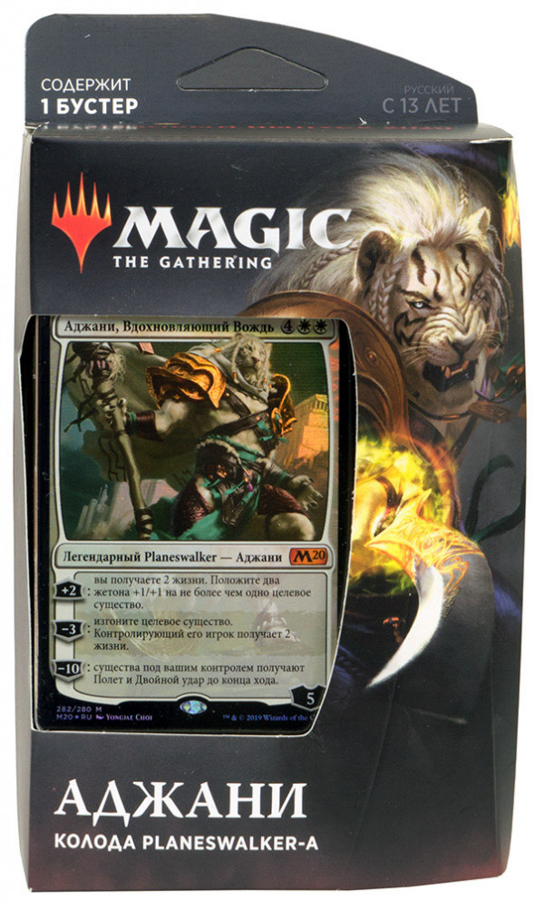 Magic The Gathering: Базовый Выпуск 2020 – Колода Planeswalker-ов (русская версия) (1 шт. в ассортименте)