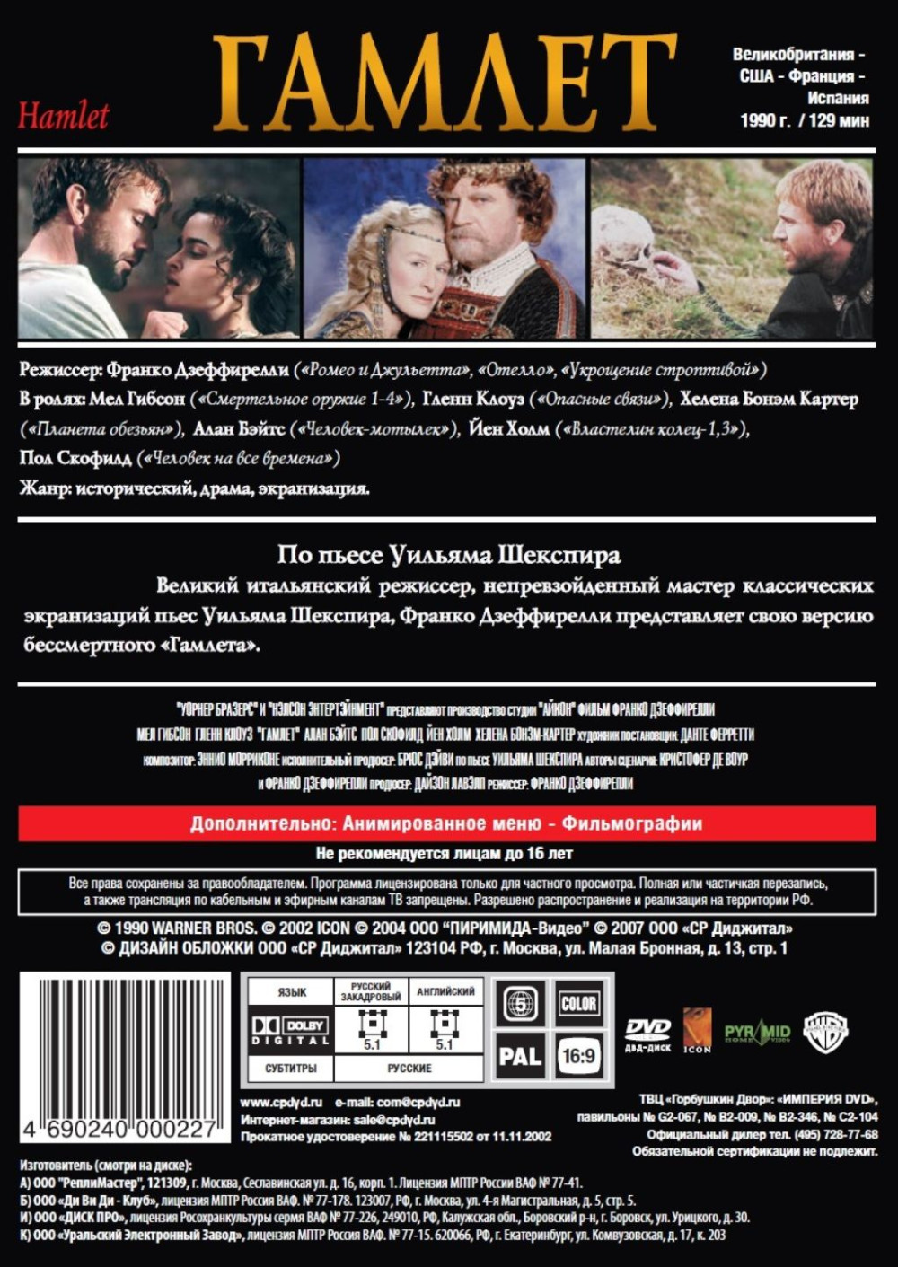 ������ (DVD)