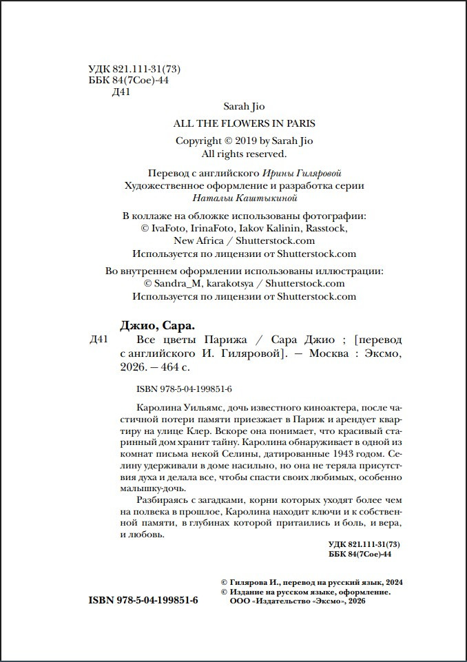 ��� ����� ������