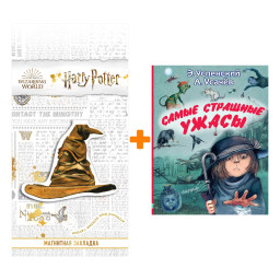 ����� ����� �������� �����. ��������� �.�., ������ �.�. + �������� Harry Potter �������������� ����� ���������