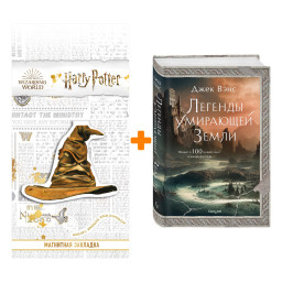 ����� ������� ��������� �����. ���� ���� + �������� Harry Potter �������������� ����� ���������