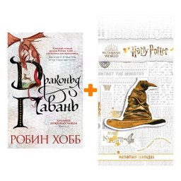    .  2.  .  . +  Harry Potter   