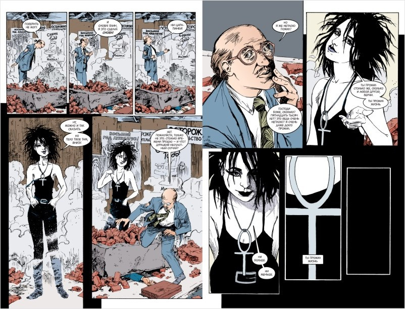 Комикс The Sandman: Песочный человек – Краткие жизни. Книга 7