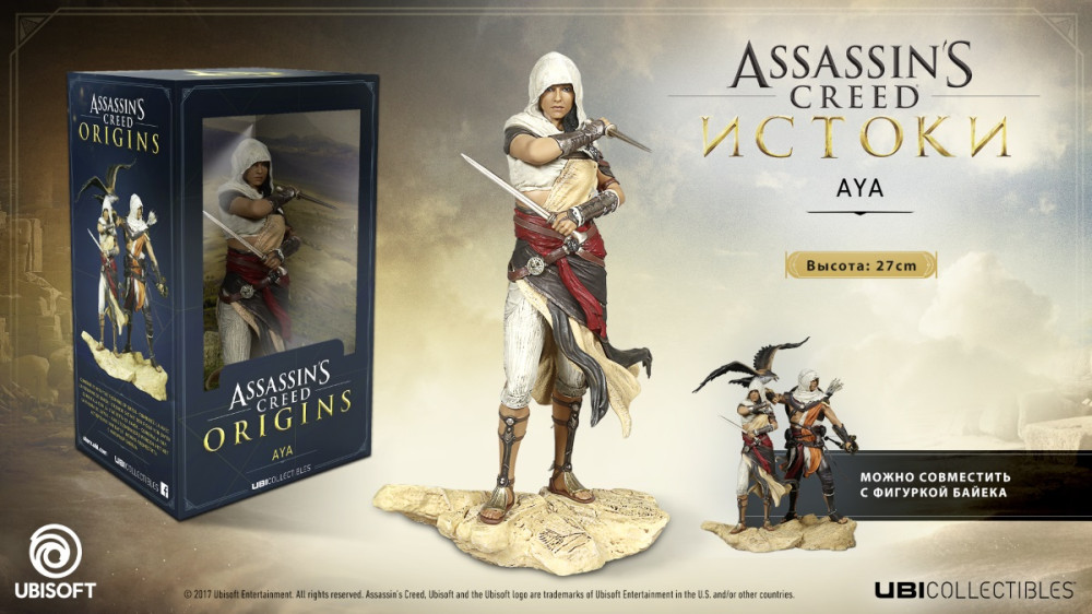 Фигурка Assassin's Creed Истоки (Origins): Aya (27 см)