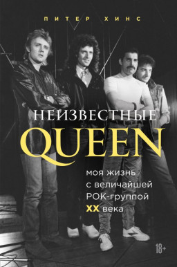  Queen:     - XX 