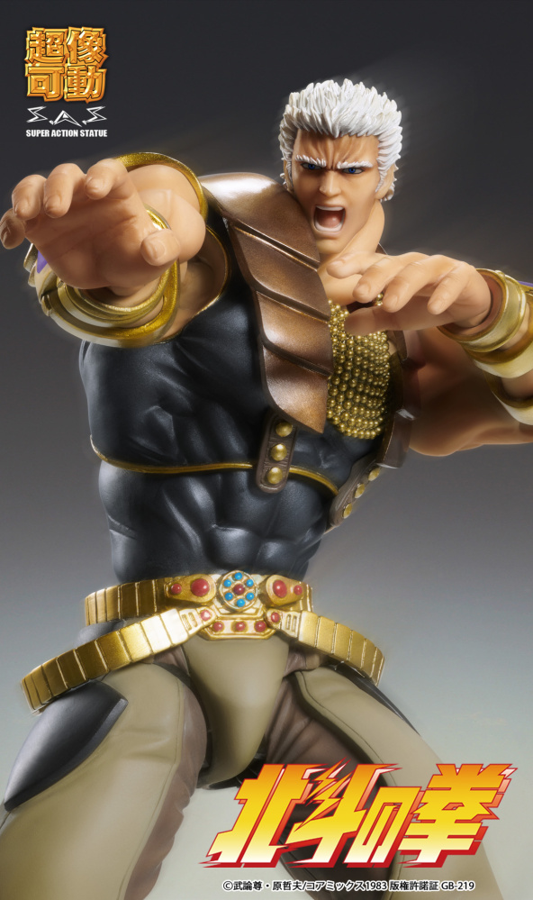  Hokuto o Ken: Chozokado Raoh (21 )