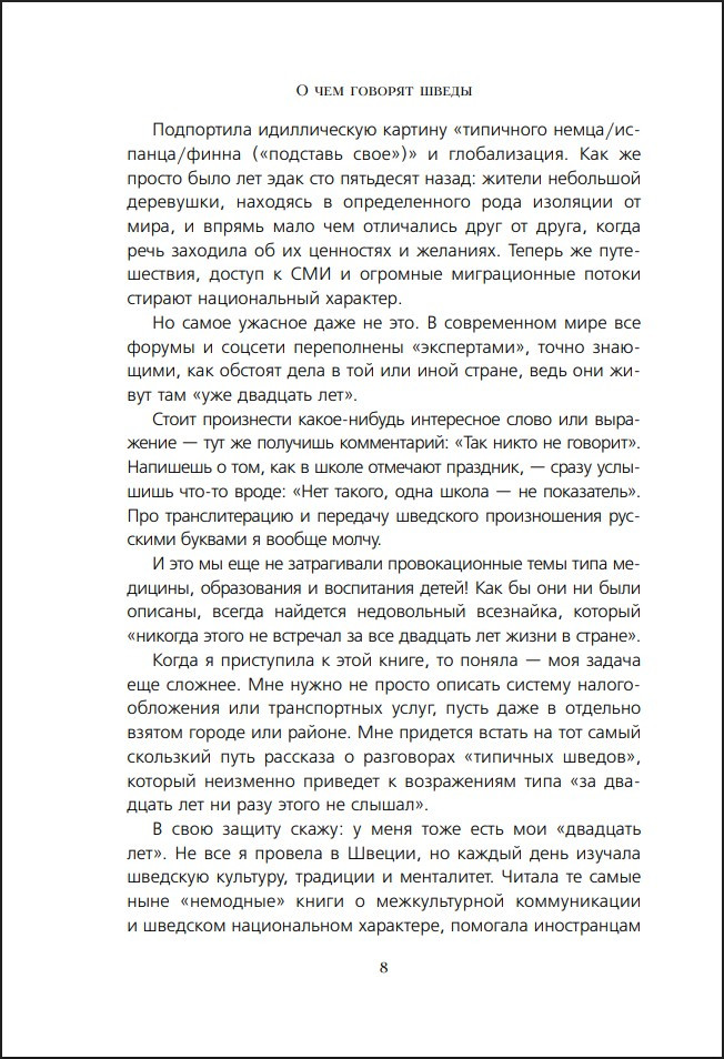 � ��� ������� �����: �������� � ����� ����������� ��������