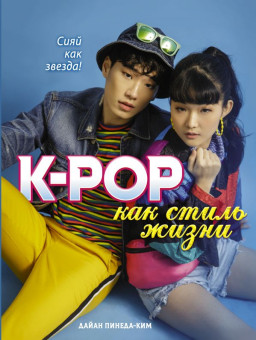 K-POP   