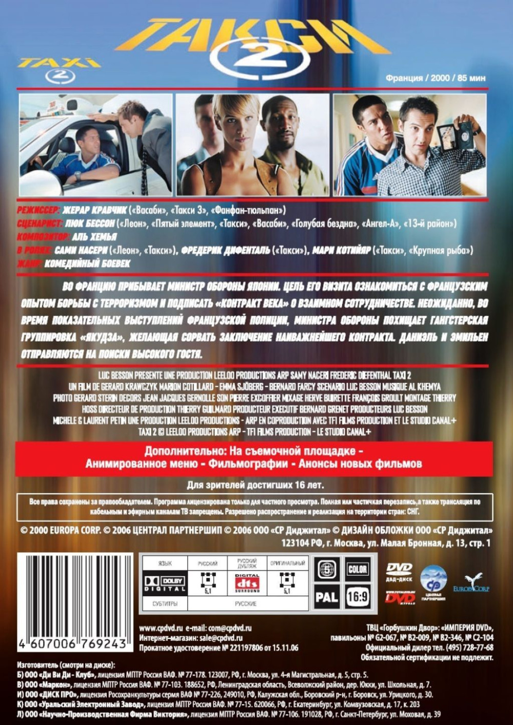  2 (DVD)