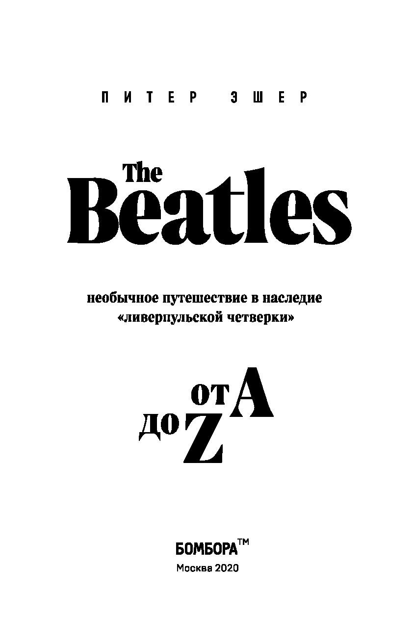 The Beatles  A  Z:      