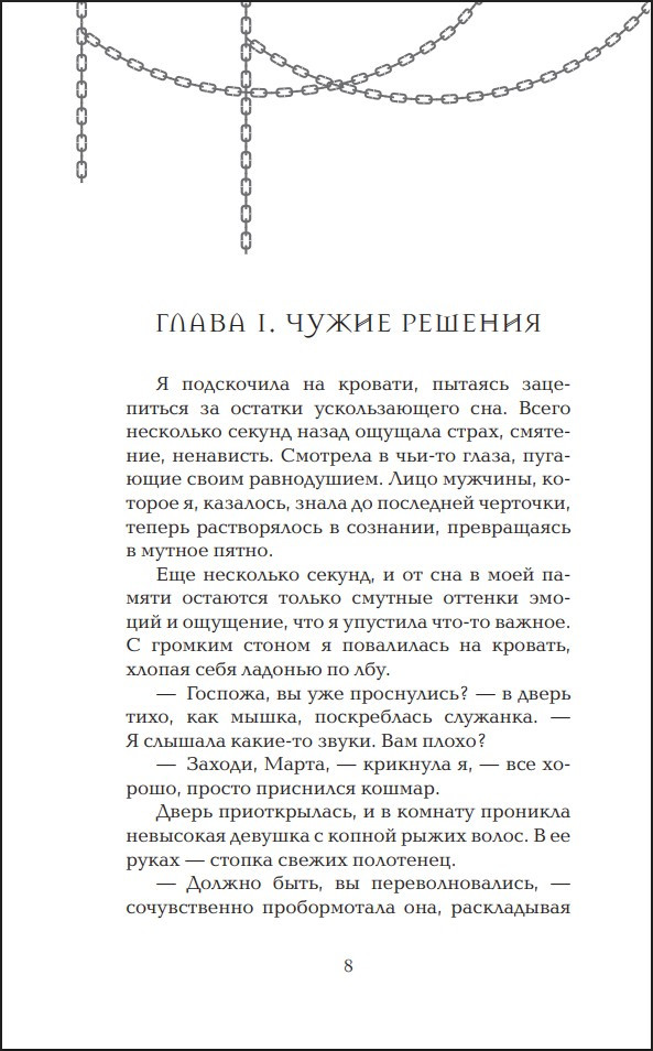 ������: ���� ��� ����, ������. ����� 1