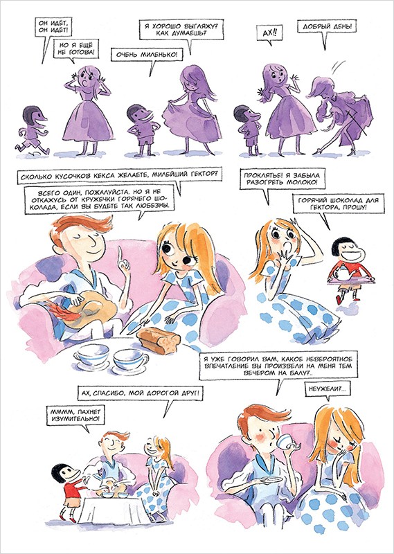 Комикс Прекрасная тьма
