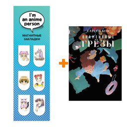 ����� ����� ���������� ���� + �������� I`m An Anime Person ��������� 6-Pack