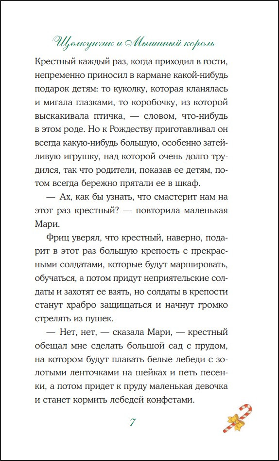 ��������� � ������� ������ (������������� ������)