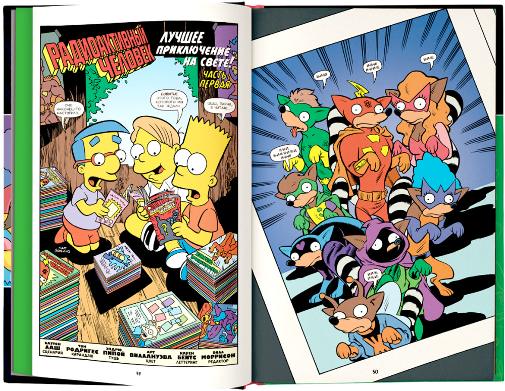 ������ Simpsons: ���������: ��� 3