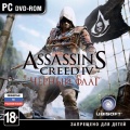 Assassin's Creed IV. Черный флаг [PC-Jewel]